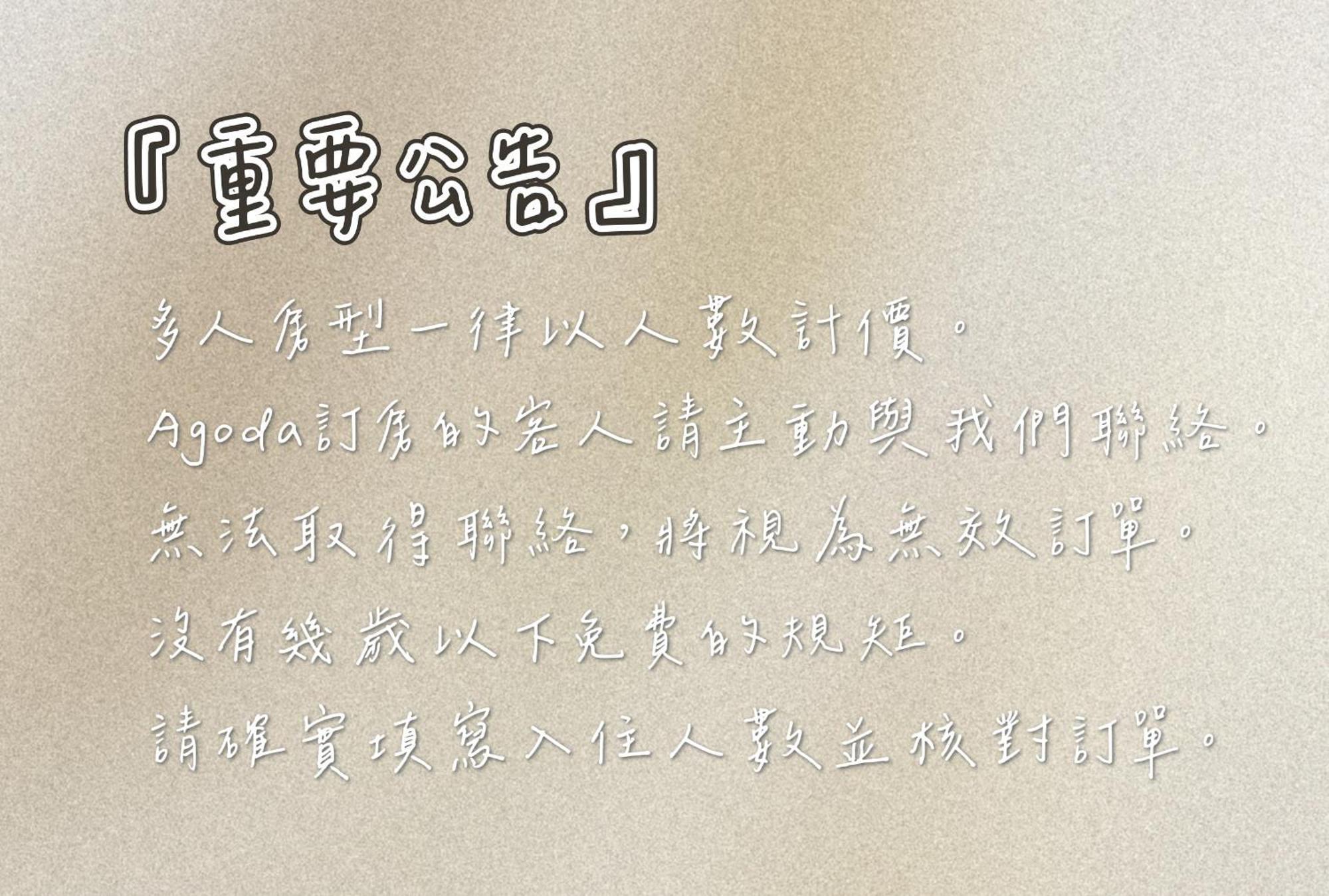 Travel Life 源旅生活民宿 Shuili Exterior foto
